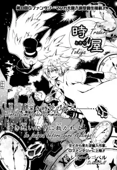 Gambar Cover Manga Tokiya