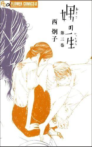 Manga image Otoko no Isshou