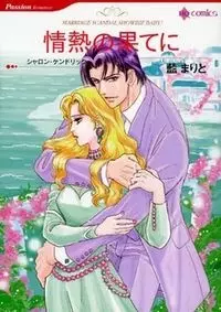 Gambar Cover Manga Jounetsu no Hate ni