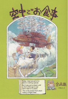 Sampul Manga Kuuchuu de Oshokuji