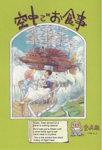 Gambar Cover Manga Kuuchuu de Oshokuji