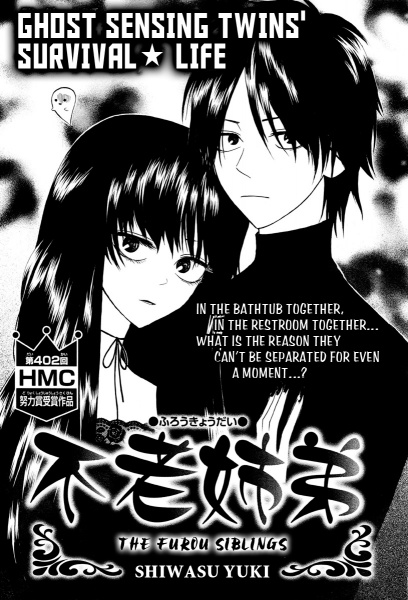 Manga cover Furou Kyoudai