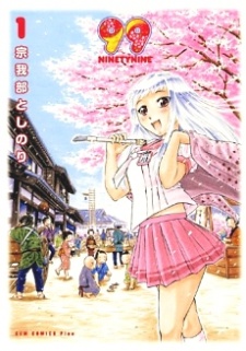 Sampul Manga 99: Ninetynine