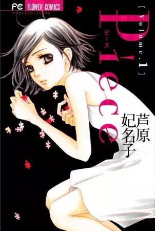 Gambar Cover Manga Piece