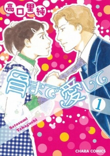 Sampul Manga Hone Made Aishite