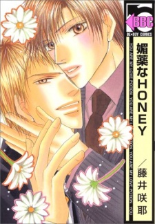 Sampul Manga Biyaku na Honey