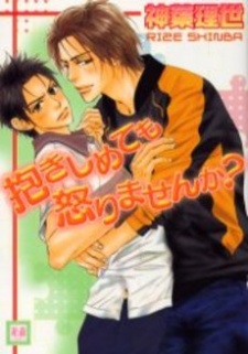 Sampul Manga Dakishimetemo Okorimasenka?