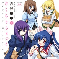 Sampul Manga Sakura Ricetto