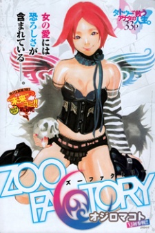Sampul Manga Zoo Factory