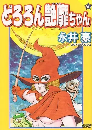 Gambar Cover Manga Dororon Enbi-chan