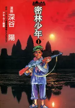 Gambar Cover Manga Mitsurin Shounen