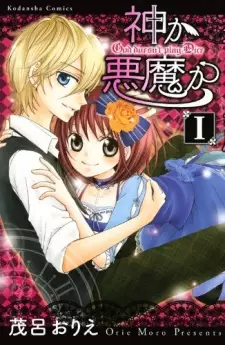 Manga image Kami ka Akuma ka