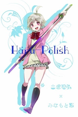 Gambar Manga Haru Polish