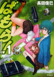 Gambar Manga Bamora!