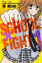 Gambar Manga School x Fight
