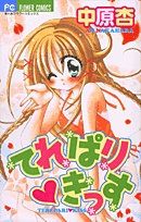 Manga cover Terepari Kiss