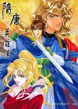 Gambar Cover Manga Sui Tang Heroes