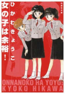 Sampul Manga Onnanoko wa Yoyuu!