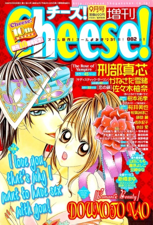 Manga image Romantic Beauty
