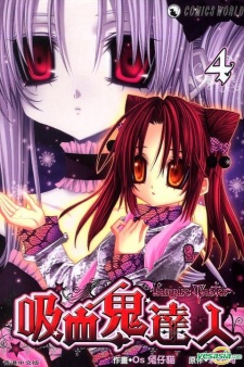 Sampul Manga Vampire Master