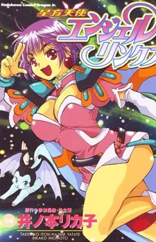 Gambar Cover Manga Seihou Tenshi Angel Links