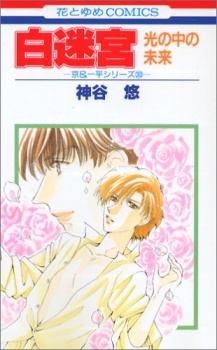 Sampul Manga Kyou & Ippei Series