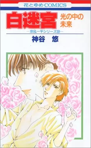 Gambar Cover Manga Kyou & Ippei Series
