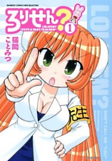 Sampul Manga Lolisen?