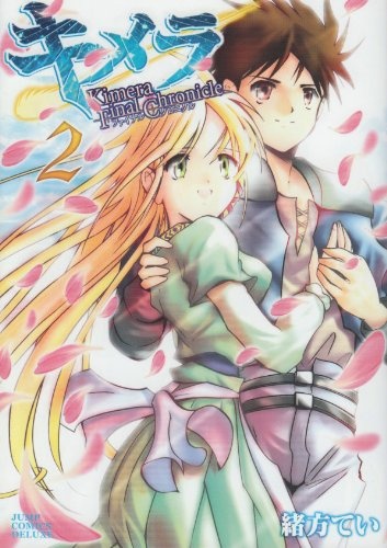 Manga image Kimera: Final Chronicle