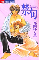 Sampul Manga Kinku: Don't Say "I Love You"