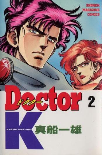 Manga image Doctor K