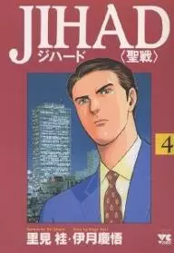 Gambar Cover Manga Jihad