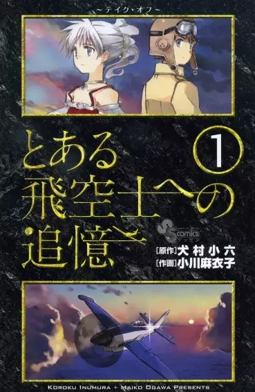 Gambar Cover Manga Toaru Hikuushi e no Tsuioku