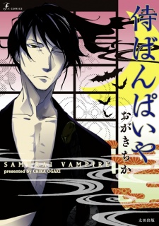 Sampul Manga Samurai Vampire