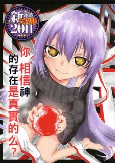 Gambar Manga Suashi no Meteorite