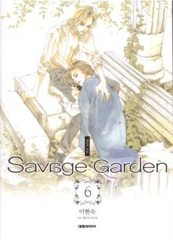 Manga image Savage Garden