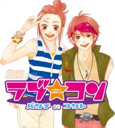 Gambar Manga Lovely★Complex