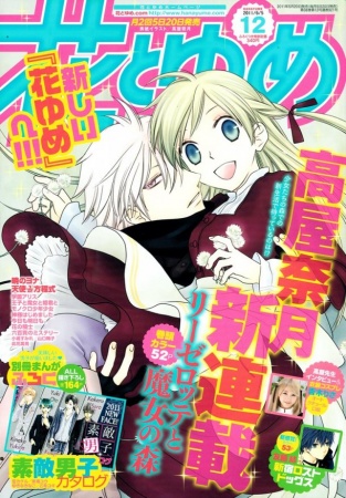 Gambar Manga Liselotte to Majo no Mori