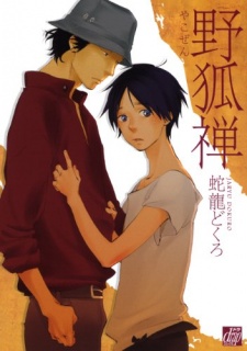 Sampul Manga Yakozen