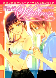 Sampul Manga Yuri Hime Wildrose