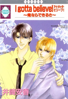 Sampul Manga I gotta believe! ~Ore Nara Dekiru sa~