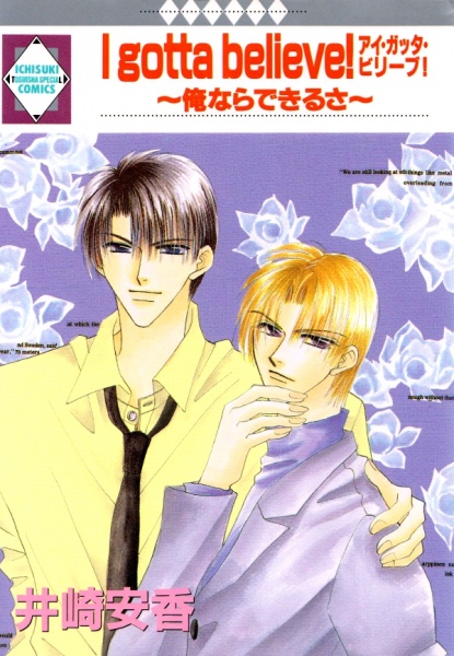 Gambar Cover Manga I gotta believe! ~Ore Nara Dekiru sa~