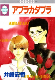 Sampul Manga Abracadabra