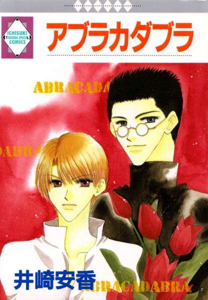Gambar Cover Manga Abracadabra