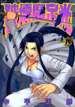 Manga image Hakaima Sadamitsu