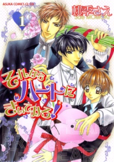 Gambar Manga Sorenara Heart ni Kiitemiro!