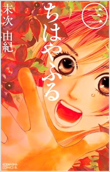 Gambar Manga Chihayafuru