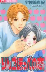 Gambar Manga Ringo Hoppe no Koi