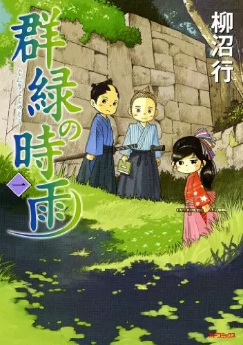 Gambar Cover Manga Gunryoku no Jiu