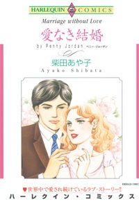 Gambar Cover Manga Ainaki Kekkon